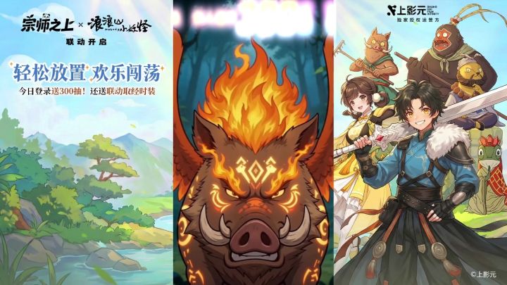 你兄弟没告诉你么?现在下载,能领《浪浪山小妖怪》联动取经时装截图