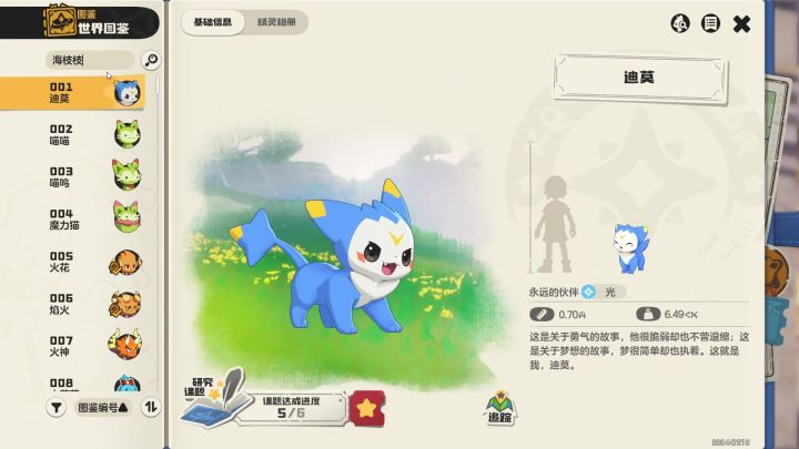 本期星光对决参考打法截图