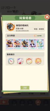 给你们整个最新版本攻略，那些攻略早过时了！