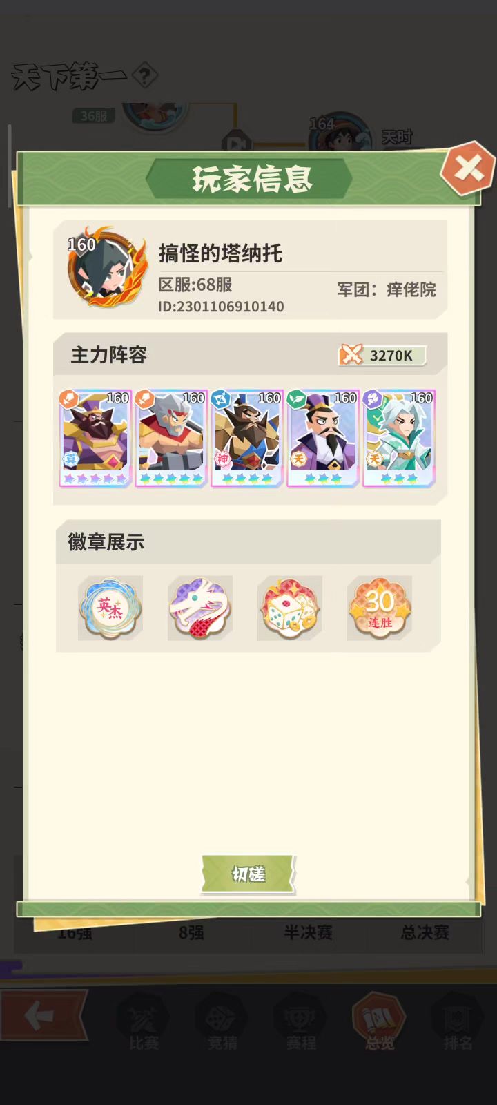 给你们整个最新版本攻略,那些攻略早过时了!截图