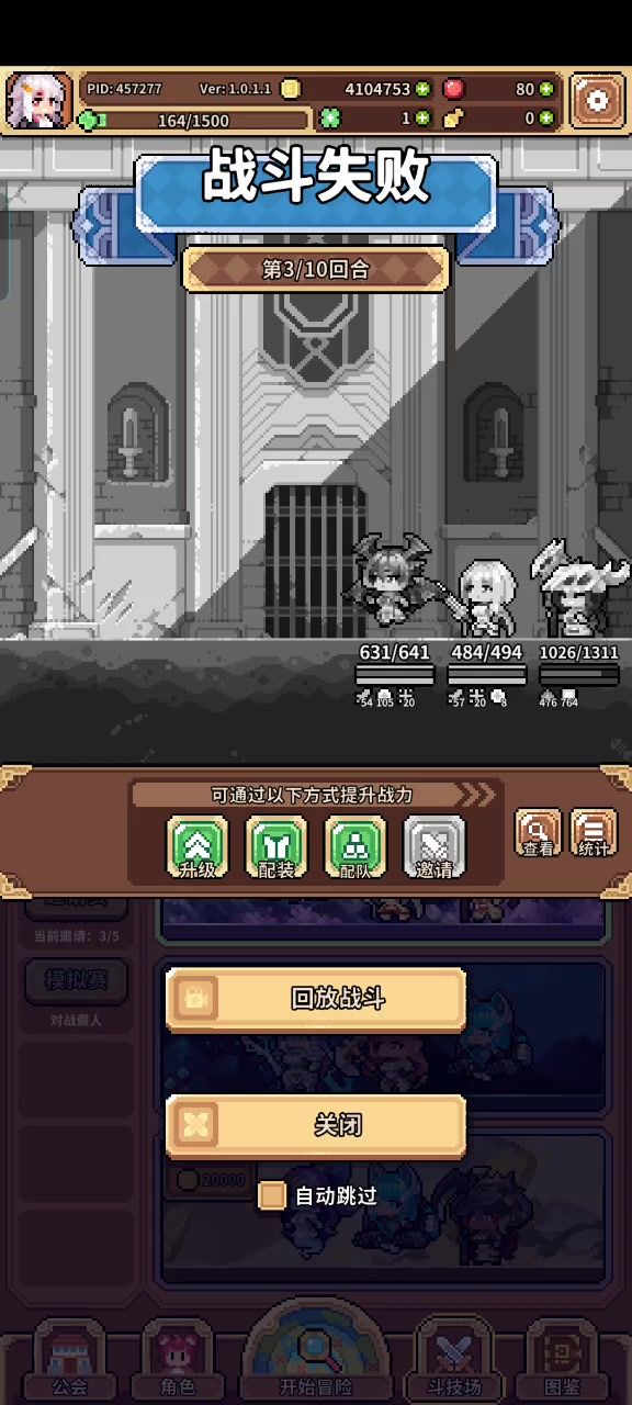 关于本周竞技场中蘑菇人马互拉的奇怪现象截图