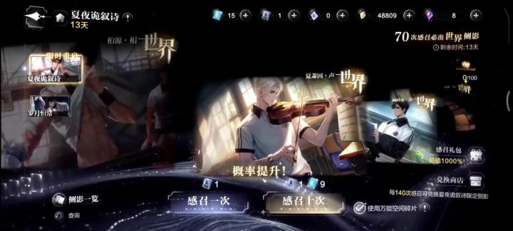 夏夜诡叙诗100抽实录(顾柏易)截图