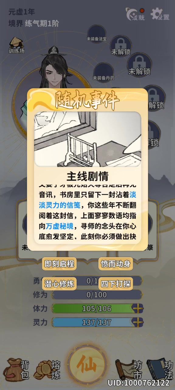 刚玩就出bug了截图