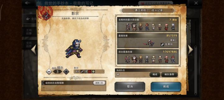 影宗ex3 7t 费恩试用截图