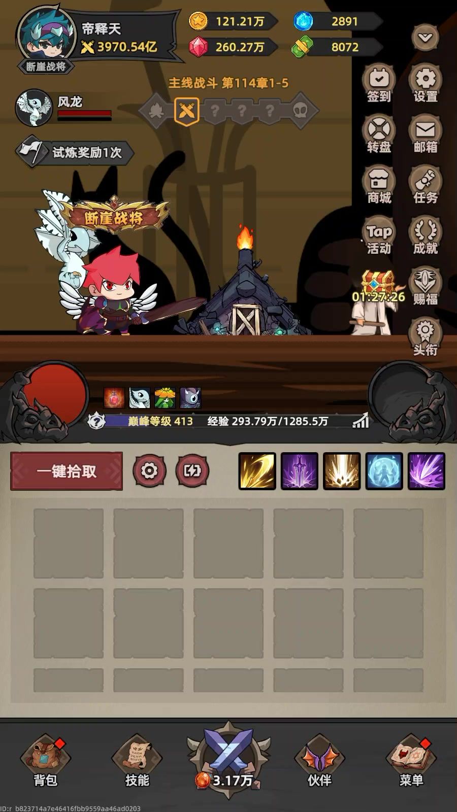 战士PK竞技场最新套路截图
