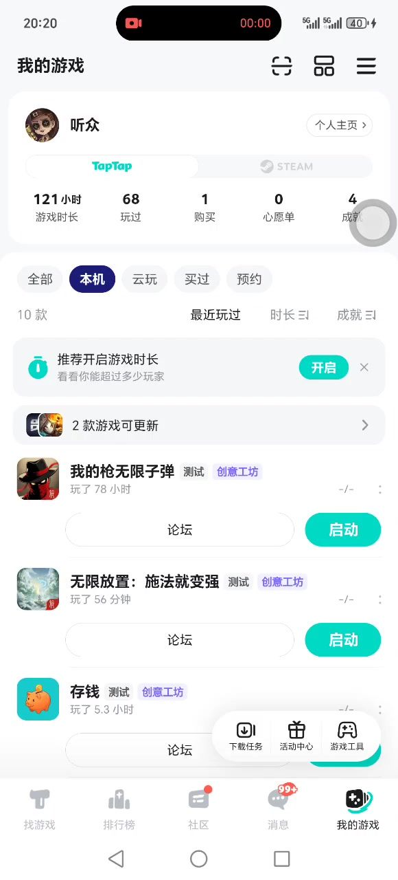 嘿截图