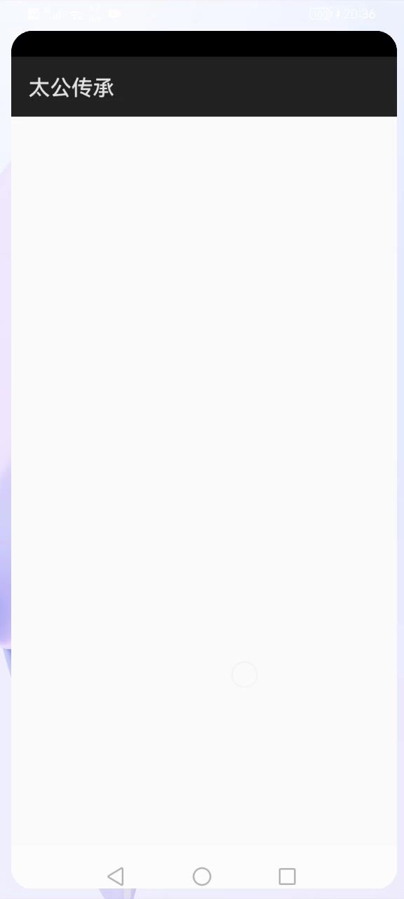 闪退的这样可以玩截图