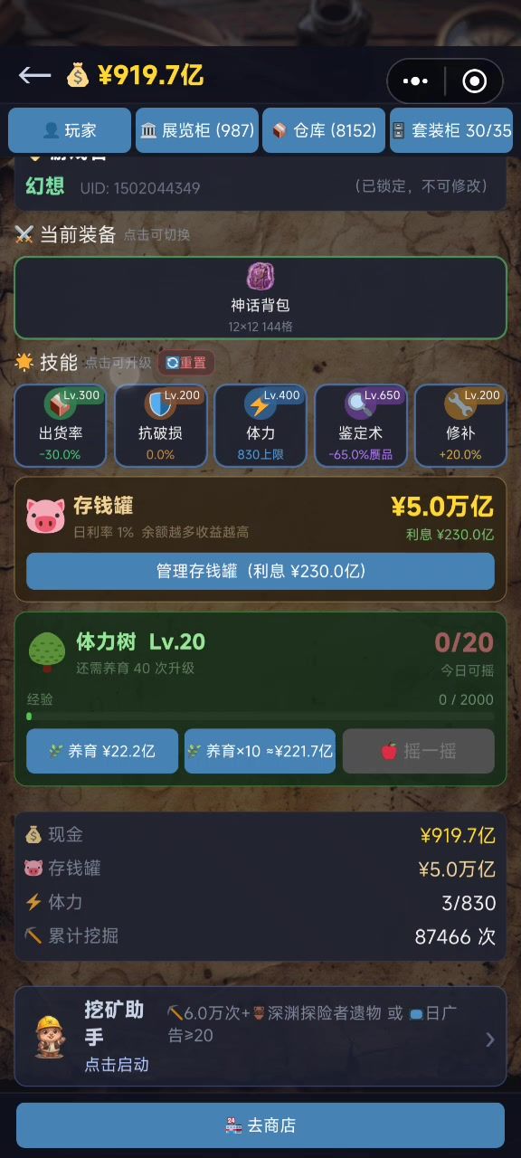 收藏家~4倍价格截图
