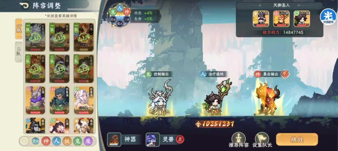 祝融pvp实战，跨460万截图