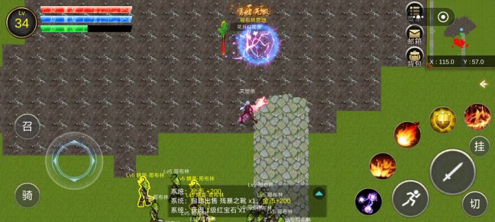割草的快感截图