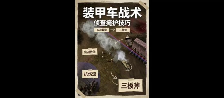 战争警戒：最好别这么打，不然容易……截图