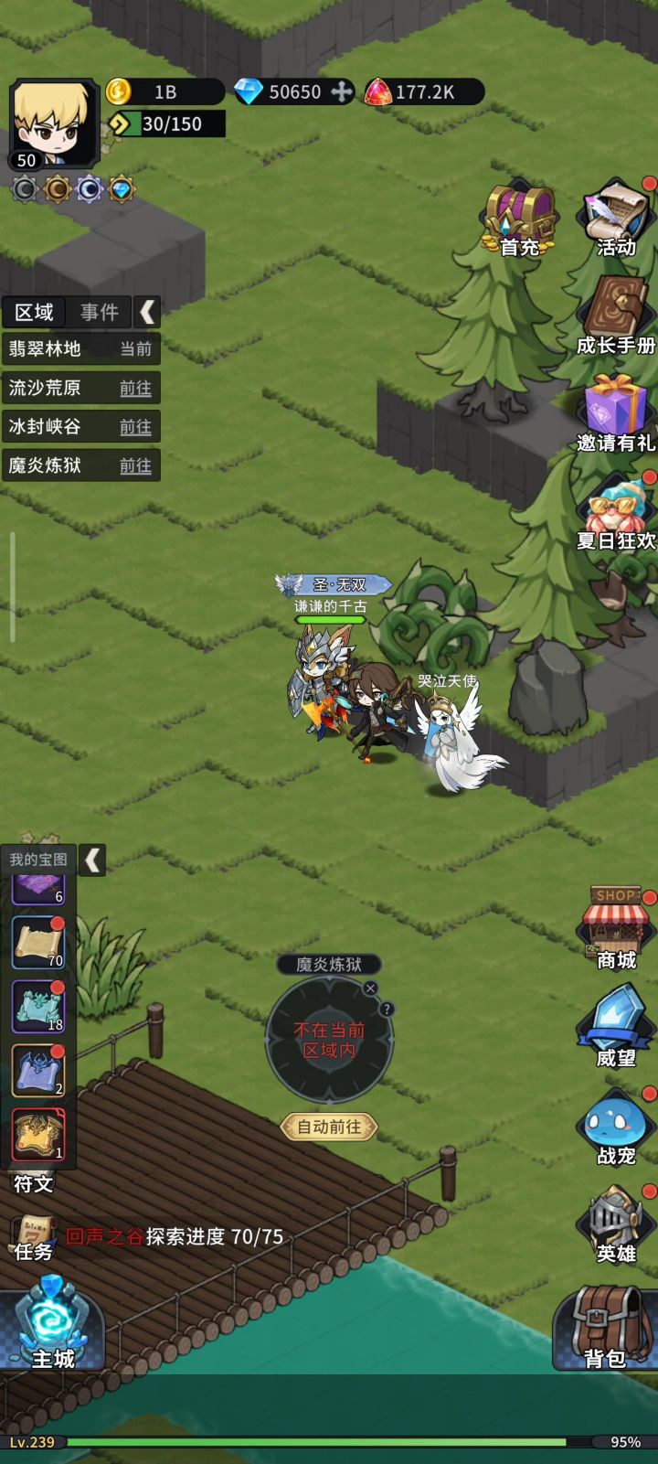 冒险手册挖远古宝图截图
