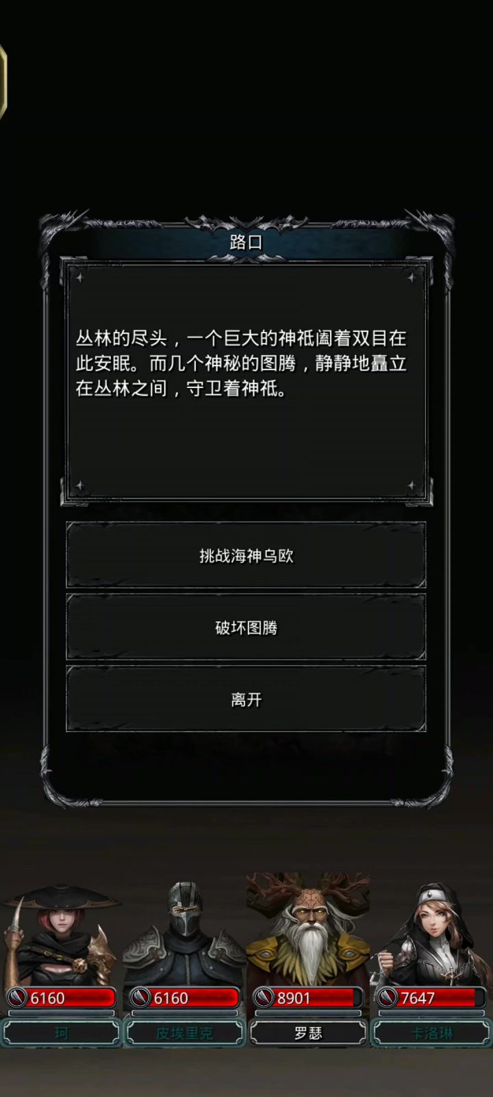 小萌新初过迷雾岛截图