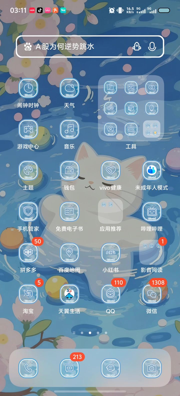 三角洲外挂截图