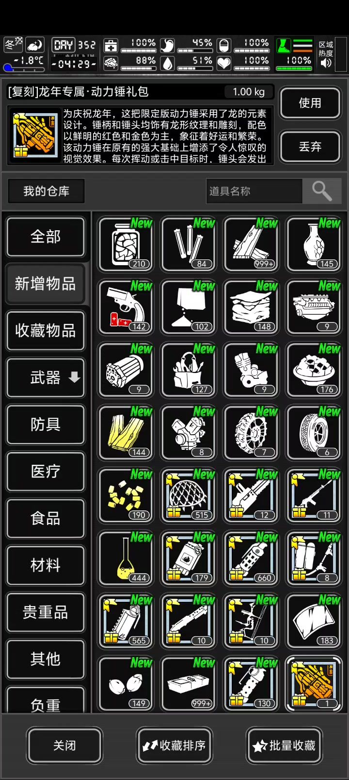 吓一跳截图