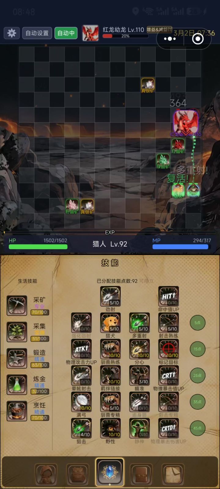 非常简单啊截图
