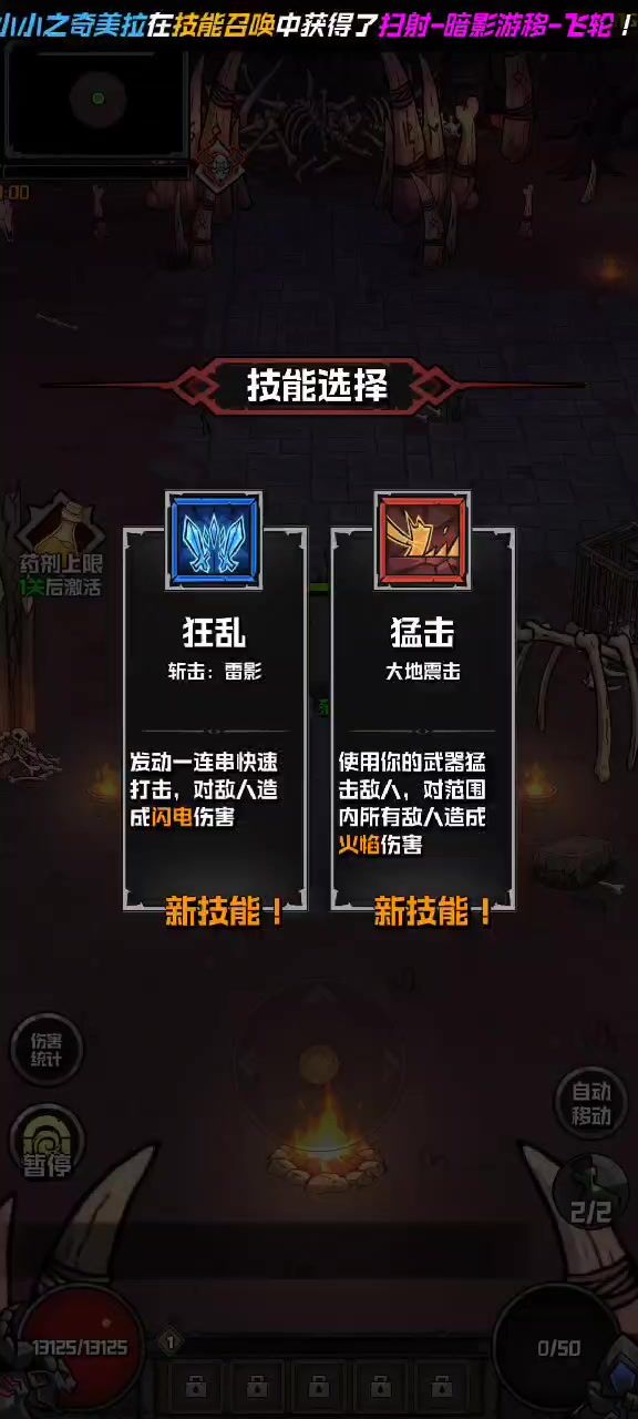 幻想之刃渠道服新版技能卡牌改版截图
