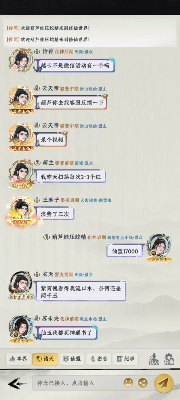 一条的拳修还有bug。截图