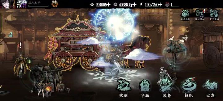 魔仙之力截图