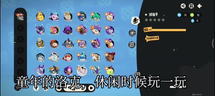 撤离成功截图