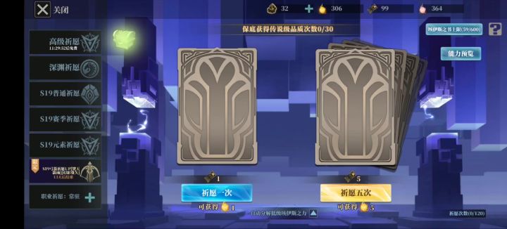 全保底全歪截图