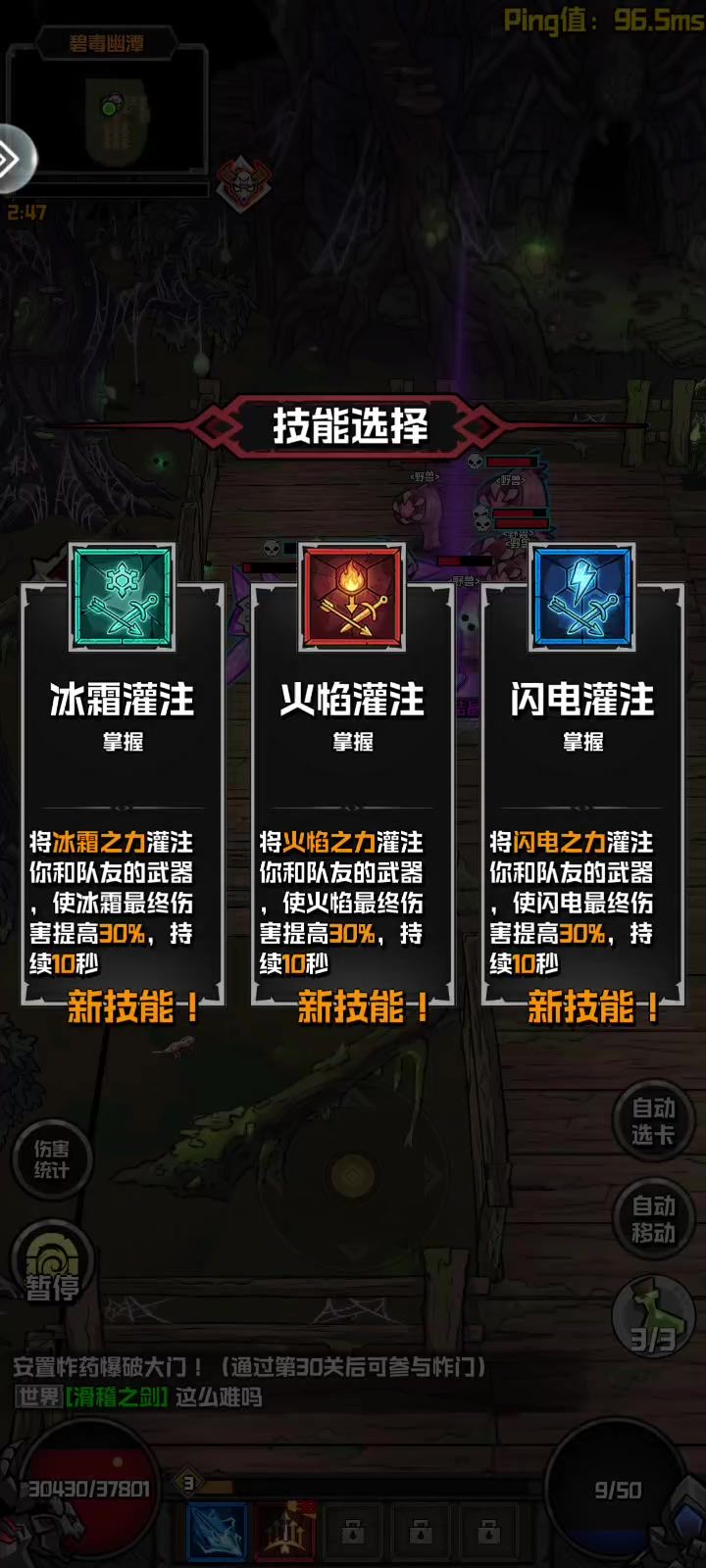 幻想之刃新版本雷电长枪加火多重截图