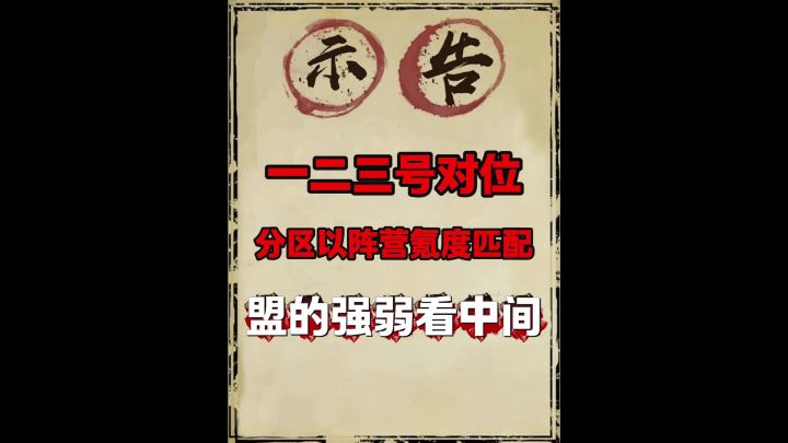 分区以阵营氪度为主!截图