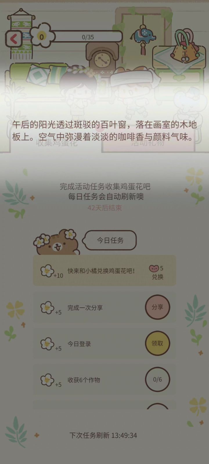南洋旧梦新活动-序幕截图