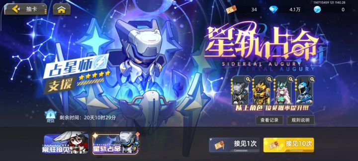 抽个占星截图