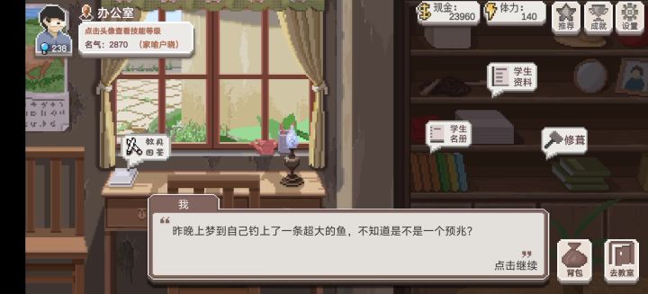 《乡村老师》教具组合,爆10万超高分截图