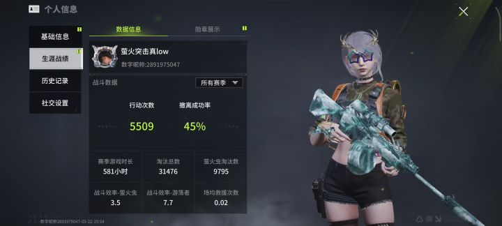 萤火突击截图
