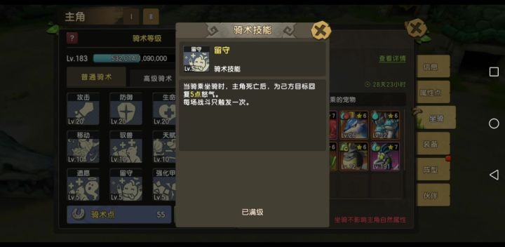 首领 打法截图