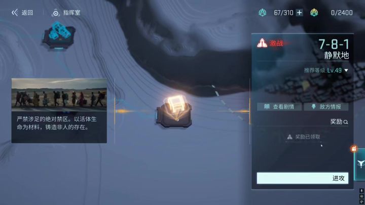 【转守为攻,玩的真大】主线7-8BOSS关卡通关攻略截图