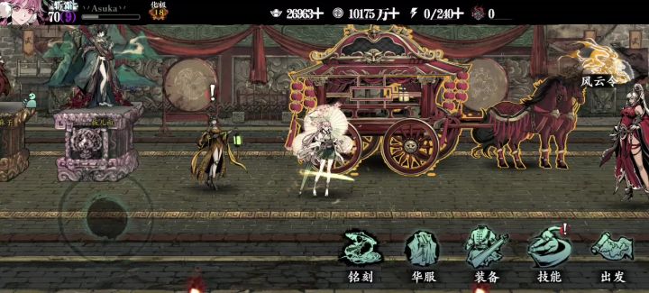 关于论剑装备截图