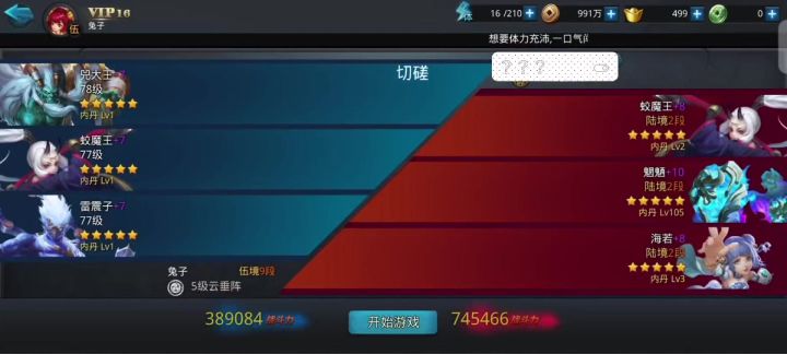 39万无敌兕大王对战74万魔女队,一打三,当年极致的肉!截图