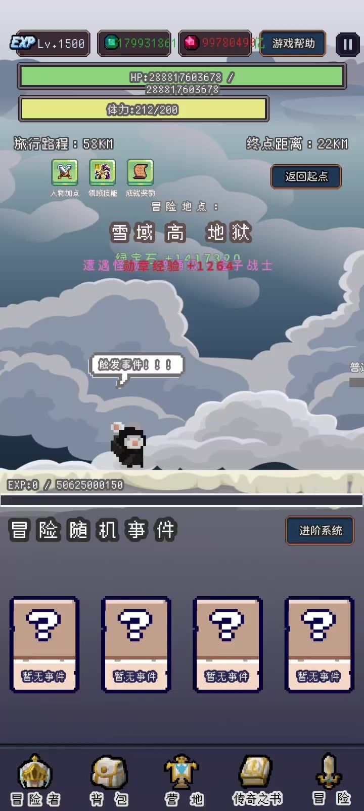 水元素截图