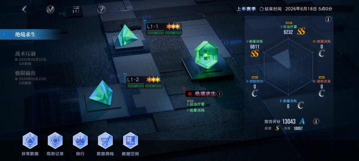 不用养角色 数据间隙L1-2截图