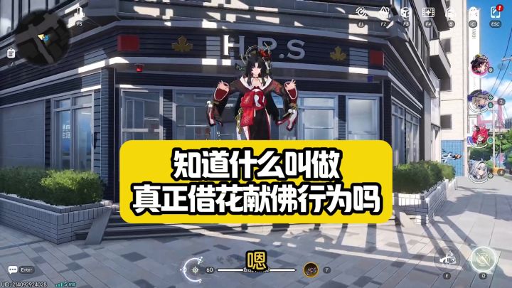 异环知道什么叫做自导自演吗截图