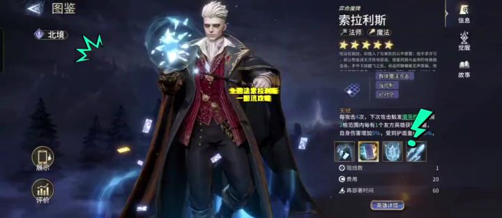 索拉利斯一图流实用攻略!截图