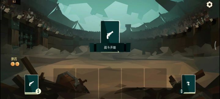 闪避大王截图