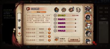 老商的脉序