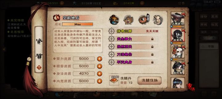 老商的脉序截图