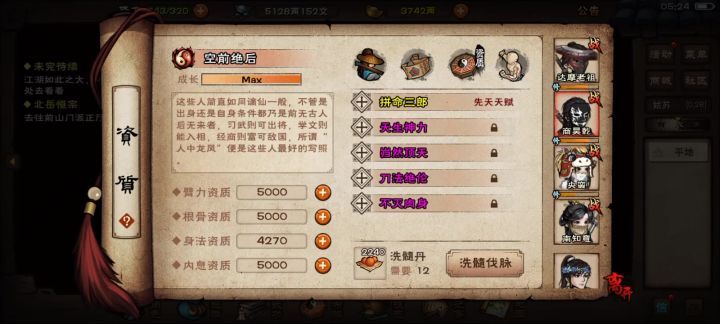 老商的脉要换吗?还是等更新?截图