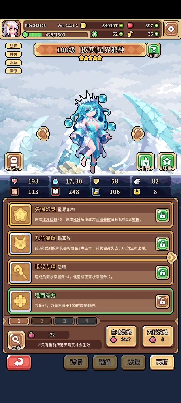 这算是官方诈骗吗?105%是什么鬼截图