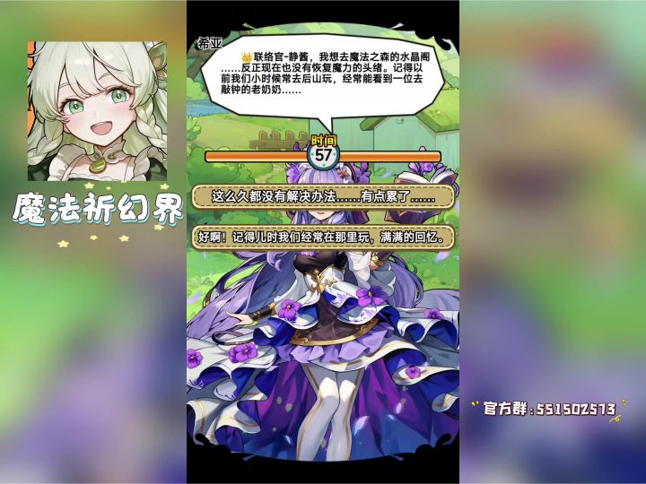 第一章 花海中的誓约 -曙光截图