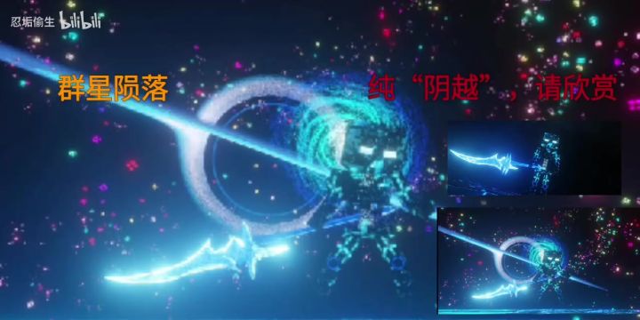 星辉降临截图