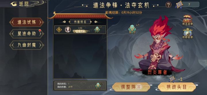 毒队3回合80万伤害截图