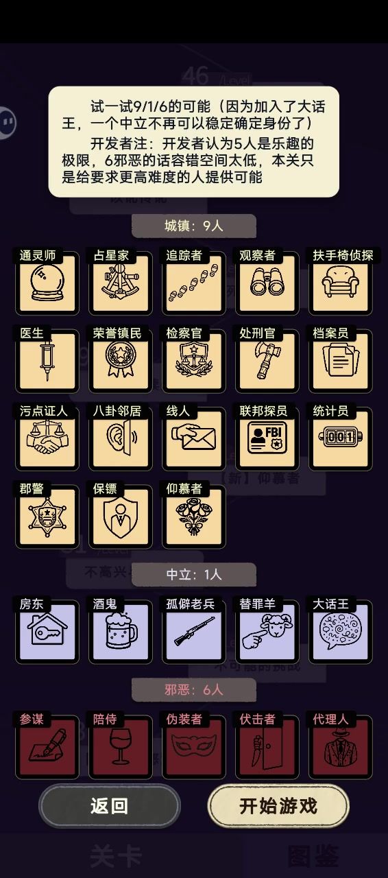 全新9/1/6剧本试玩截图