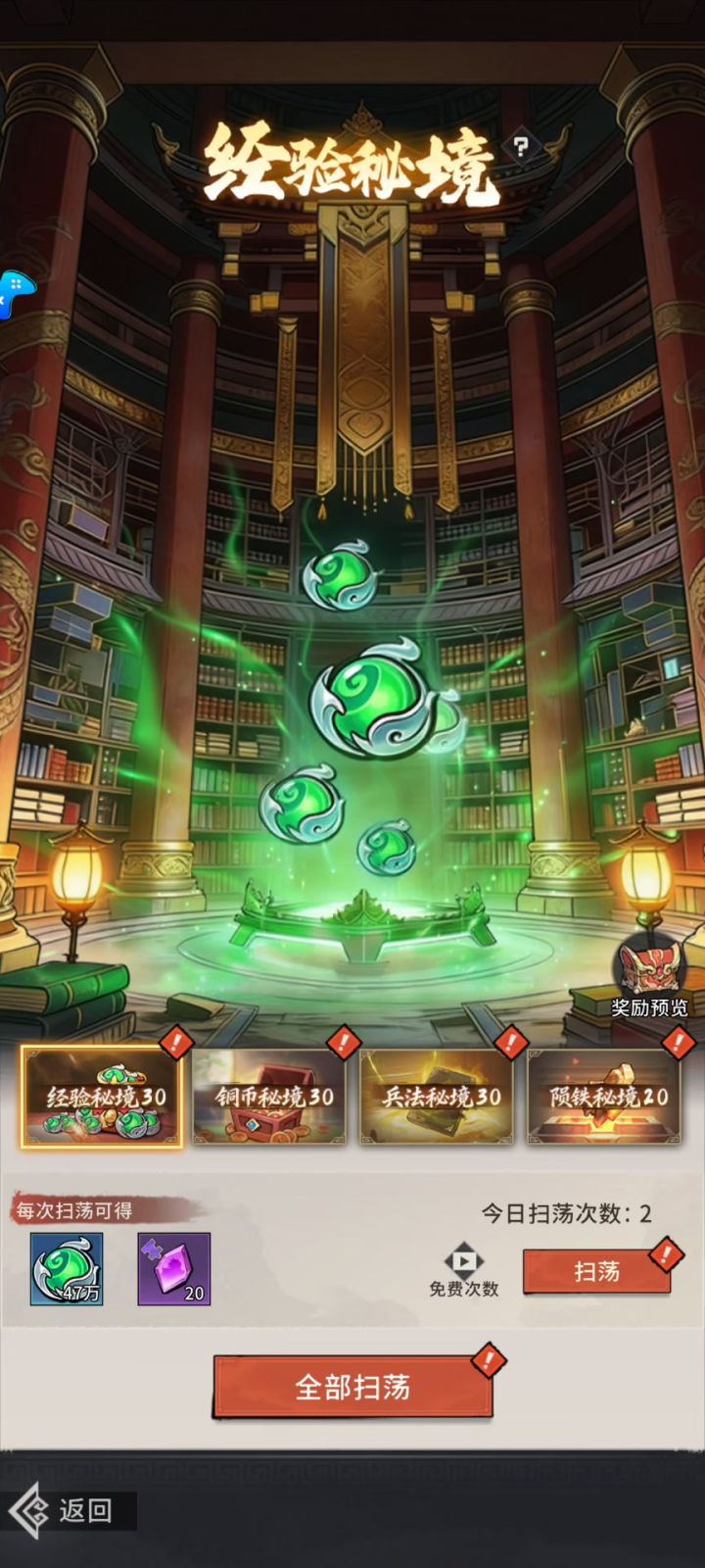 广告点不了,没人给解决截图
