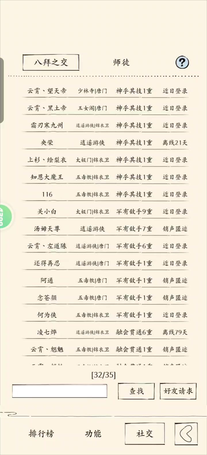 游龙大人狠狠制裁超标赌神截图